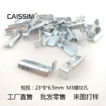 L-shaped flap 23 * 8 * 6 5mm3 tapped bar mos tube pressure sheet field effect tube fixed heat sink iron clip