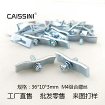 Model W 36 * 10 * 3mm Press Bar M4 Combination Screw Transistor Fixed Iron Sheet to247mos Tube Heatsink Base