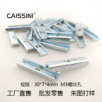 U-shaped pressing bar 30 * 7 * 4mm power tube fixing iron sheet mos tube pressing sheet M3 tapping iron field tube fixing sheet