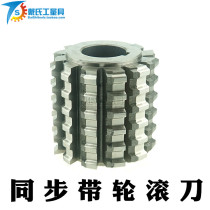 Synchronous belt wheel hob 3M 5M 5M 14M 14M 20M 2032 5 2032 08 L9 525 H12 H12 7 XXH31 7