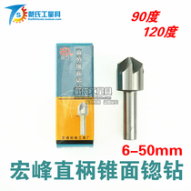 Hongfeng straight shank countersink drill Multi-blade chamfering knife reaming countersink drill bit 60 degrees 90 degrees 120 degrees Chamfering drill