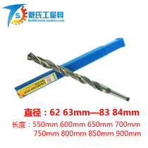 Cone shank lengthened twist drill bit 61-84mm Total length 550-1000mm lengthened cone drill
