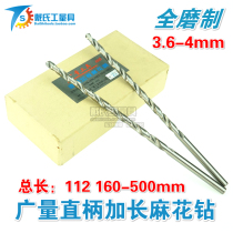 Shanghai wide amount straight handle lengthened twist drill bit 3 6 3 7 3 8 3 9 4mm full grinding lengthened straight drill