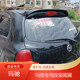 스포일러 펀치없이 닛산 마키 (Nissan Machi) 수정 된 특수 꼬리 날개에 적합합니다. 스포일러 펀치없이 닛산 마키 (Nissan Machi) 수정 된 특수 꼬리 날개에 적합합니다.