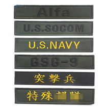 Long embroidered badge SAS military fan velcro cloth stickers DIY personalized name stickers Chest stickers custom horizontal nameplate