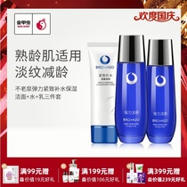 Golden Beetle Gorya Ubelia Spring Elasticity Moisturizing Tightening Moisturizing and Moisturizing Shrinking Porous Skin Care Set