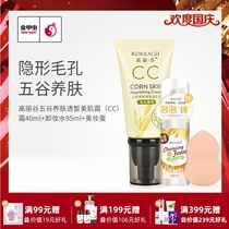 Golden Beetle Gorky Valley Skin Skin Skin Skin Skin Skin Finisher CC Cream Cream Nude Makeup Concealer CC Cream Cream Gift Box