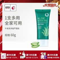 Golden beetle non-Old Spring multi-effect aloe vera gel 60g hydrating moisturizing soothing post-Sun repair and moisturizing BRO-H2O