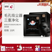 Golden Beetle Gori Valley Bamboo Charcoal Oxygen Bubble Massage Mask 5 PCs Clean Skin Tremble with KOREAGU