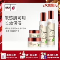 Golden beetle YUANQUAN (YUANQUAN) water-sensitive moisturizing and moisturizing skin care products set to moisturize sensitive muscles