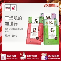 (10 pieces) Golden Beetle Unold Spring City Diary Moisturizing Water and Oil Control Water-Free Washing Plant Fruit Extraction Mask