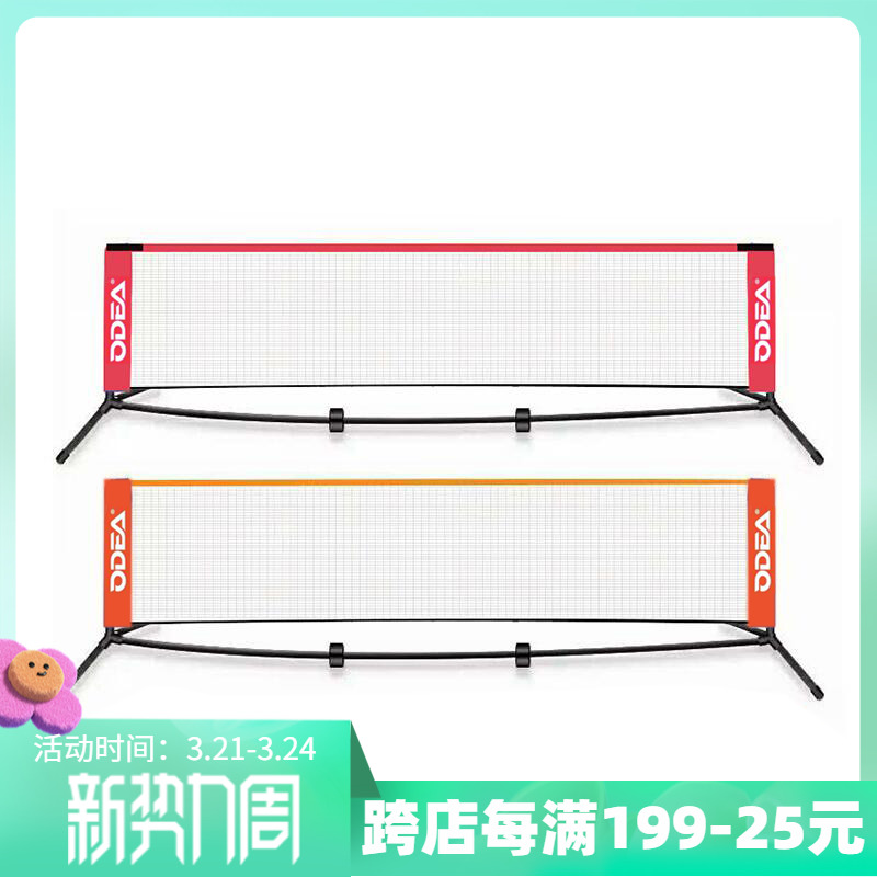 odear Audeur tennis shelf children short type tennis ball net 3 m mobile portable 6 m folding training net rack