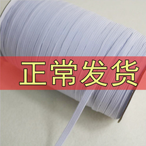 High-quality imported barreled horse mask elastic band 0 3 0 8 1cm flat narrow high elastic elastic racing belt