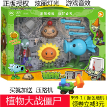 Genuine Plants vs. Zombies 2 Toys full set of childrens ejection DJI corpse 3 soft pea set boy doll