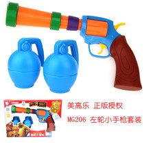 Bear intrigued toy gun small shotgun grenade suit MG206 electric toy gun bald head strong toy