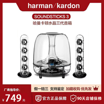 harman Kardon Harman Karton SoundSticks III Bluetooth Sound Sticks III