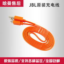 JBL original data line charger plug 5V2 3A for flip4 pulse3 charge2