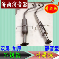 JAC Heyue sedan RS car double thickened stainless steel exhaust pipe silencer silencer middle section