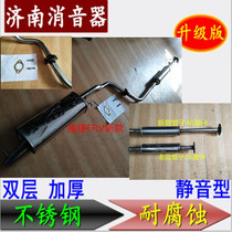 Zhonghua Junjie FRV FSV car stainless steel muffler exhaust pipe muffler middle and rear split