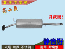 Geely King Kong rear section stainless steel silencer muffler muffler exhaust pipe