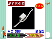 Great Wall Tengyi C30 C50 rear section stainless steel 409 steel exhaust pipe muffler muffler