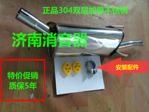 Buick Saiou old rear section double-layer thickened stainless steel silencer muffler exhaust pipe rear section