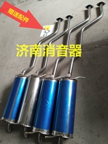 Lifan 520 Hatchback Car Double Thickened Stainless Steel Muffler Exhaust Pipe Silencer