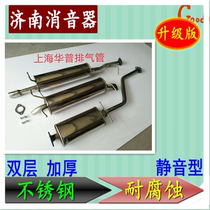 Shanghai Huapu hatchback sedan middle section rear section silencer muffler exhaust pipe