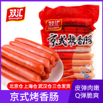 Authentic Shuanghui grilled sausage 10 family-packed hand-caught cake grilled sausage Taiwan-style Beijing-style grilled sausage hot dog sausage