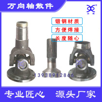 Drive shaft accessories universal joint parts telescopic sleeve spline sleeve spline gear shaft ten-byte connecting shaft