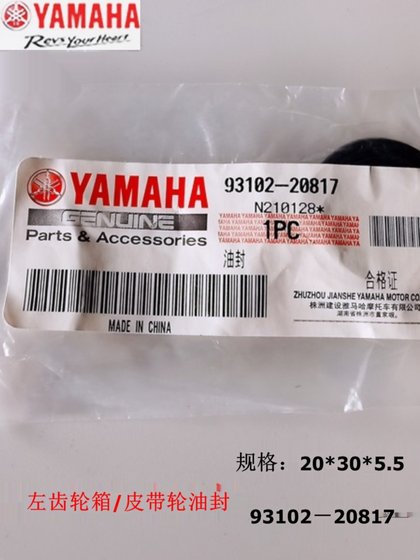 Yamaha Qiaoge I Crankshaft Race Eagle Gear Box Fuxi As New Patrol Eagle 125 전체 차량 점검 오일 밀봉 원래 정품 제품 Yamaha Qiaoge I Crankshaft Race Eagle Gear Box Fuxi As New Patrol Eagle 125 전체 차량 점검 오일 밀봉 원래 정품 제품