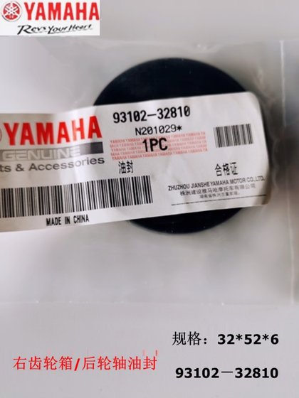 Yamaha Qiaoge I Crankshaft Race Eagle Gear Box Fuxi As New Patrol Eagle 125 전체 차량 점검 오일 밀봉 원래 정품 제품 Yamaha Qiaoge I Crankshaft Race Eagle Gear Box Fuxi As New Patrol Eagle 125 전체 차량 점검 오일 밀봉 원래 정품 제품