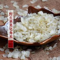 Soap Corner Rice Yunnan Wild Special Class Single Pods Snow Lotus can be matched with silver ear peach gum Snow Yan Pure and free of sulphur