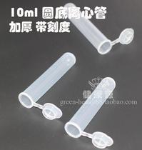 New store special price 10ml centrifuge tube 10ml cover round bottom centrifuge tube with scale 200 package