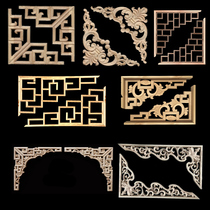 Dongyang wood carving solid wood corner flower Chinese background grid partition living room ceiling Chinese pine elm corner flower gun corner