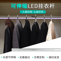Haifenai LED wardrobe hanging rod induction lamp with light induction hanging rod telescopic adjustable drying pole