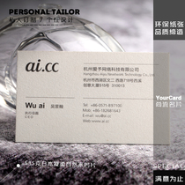535 grams of Japanese Ningrou extra thick high-grade special environmental protection paper business card production design printing factory direct sales