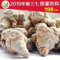 Zhen Aixuan Yunnan Wenshan Special 20 head 30 head Sanqi 500g Tianqi non wild can play Sanqi powder