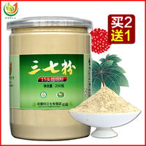 (Buy 2 get 1) Zhen Aixuan Yunnan Wenshan Special Grade 15 superfine three seven powder powder field seven powder 250 grams