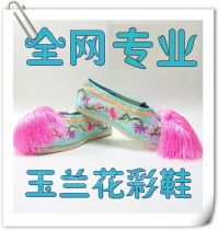 Caiyun new magnolia color shoes Beijing high-quality professional opera color shoes Beijing Opera Qingyi flower embroidered color shoes