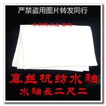 Caiyun Professional sleeves Silk Hang Spinning sleeves Danjiao sleeves Practice sleeves Full silk sleeves Peking Opera Tsing Yi