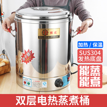 Electric heating insulation bucket stainless steel burning bucket heating heat preservation integrated open bucket large capacity commercial soup cooking
