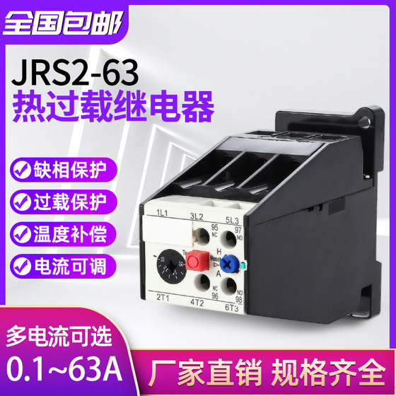 열 과부하 보호 릴레이 모터 과부하 보호 jrs2-63 3UA59 NR4-63F 열 과부하 보호 릴레이 모터 과부하 보호 jrs2-63 3UA59 NR4-63F