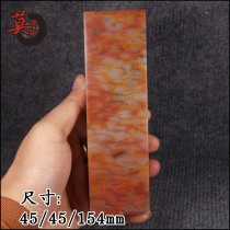 Chicken blood jade seal stone Original stone ornaments Tianwan material frozen material Square chapter Guilin Chicken blood Jade Jade private seal carving stone