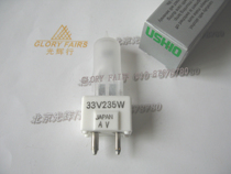 USHIO #8000353 33V 235w Japanese shadowless lamp 33V235W frosted bulb
