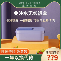 Life elements wireless reheatable lunch box office worker students with rice without water injection rechargeable thermal insulation electric lunch box