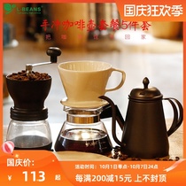 Hand punch pot set slender pot cute pot ceramic cup filter paper hand punch drip filter pot coffee bean grinder