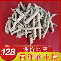 American ginseng section 500g Changbai Mountain pruning slices bulk whole grain head ginseng powder Super Flower Flag Ginseng 1kg