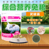 Andy beautiful lop-eared rabbit rabbit rabbit pet rabbit food rabbit feed 2 5 thousand grams buy 1 get 3