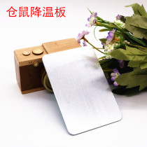 Hamster golden bear little pet summer summer heat dissipation plate cooling plate cooling plate metal sheet metal